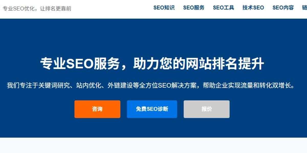 SEO服务方案推荐：长期提升自然搜索排名
